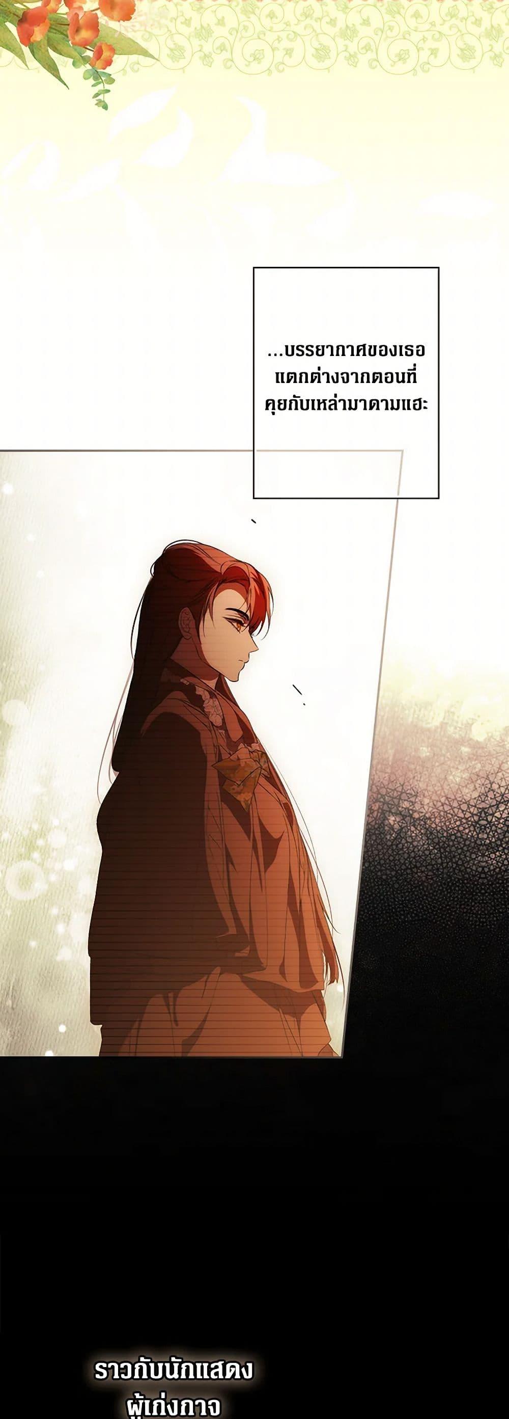 Secret Lady ตอนที่ 109 44