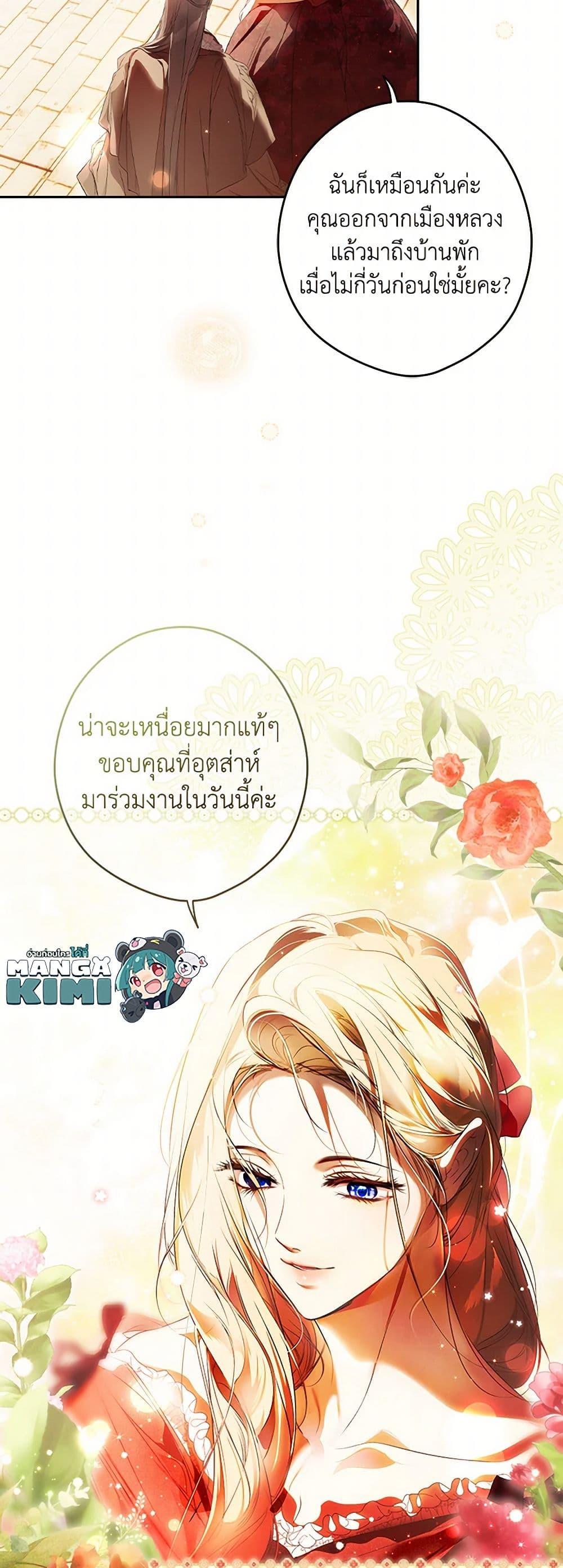 Secret Lady ตอนที่ 109 43
