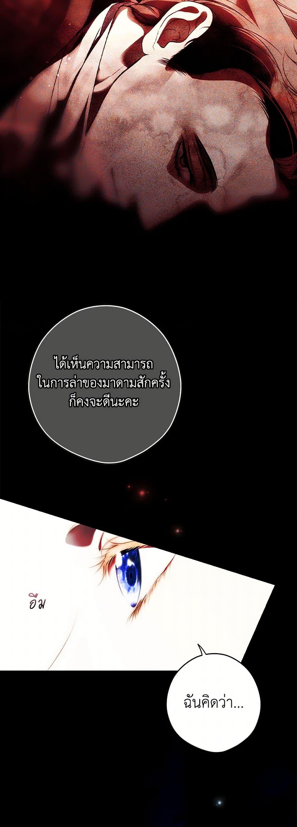 Secret Lady ตอนที่ 109 50