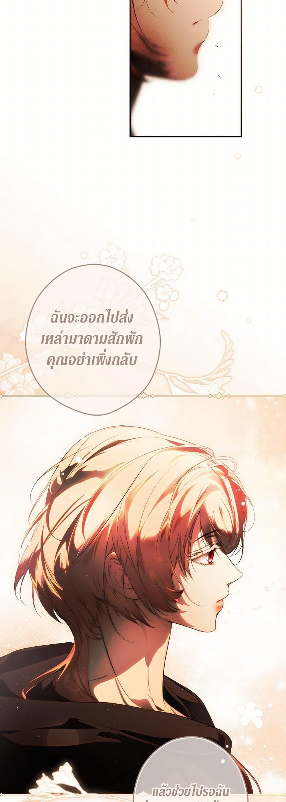Secret Lady ตอนที่ 110 4