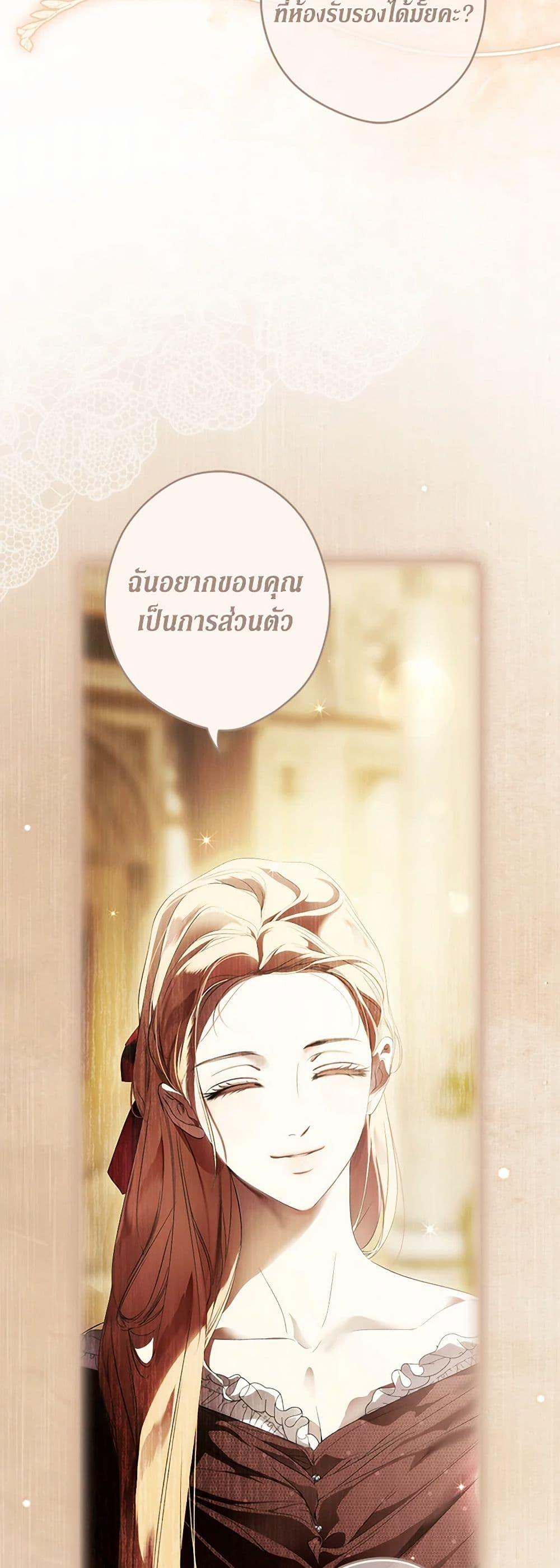 Secret Lady ตอนที่ 110 5