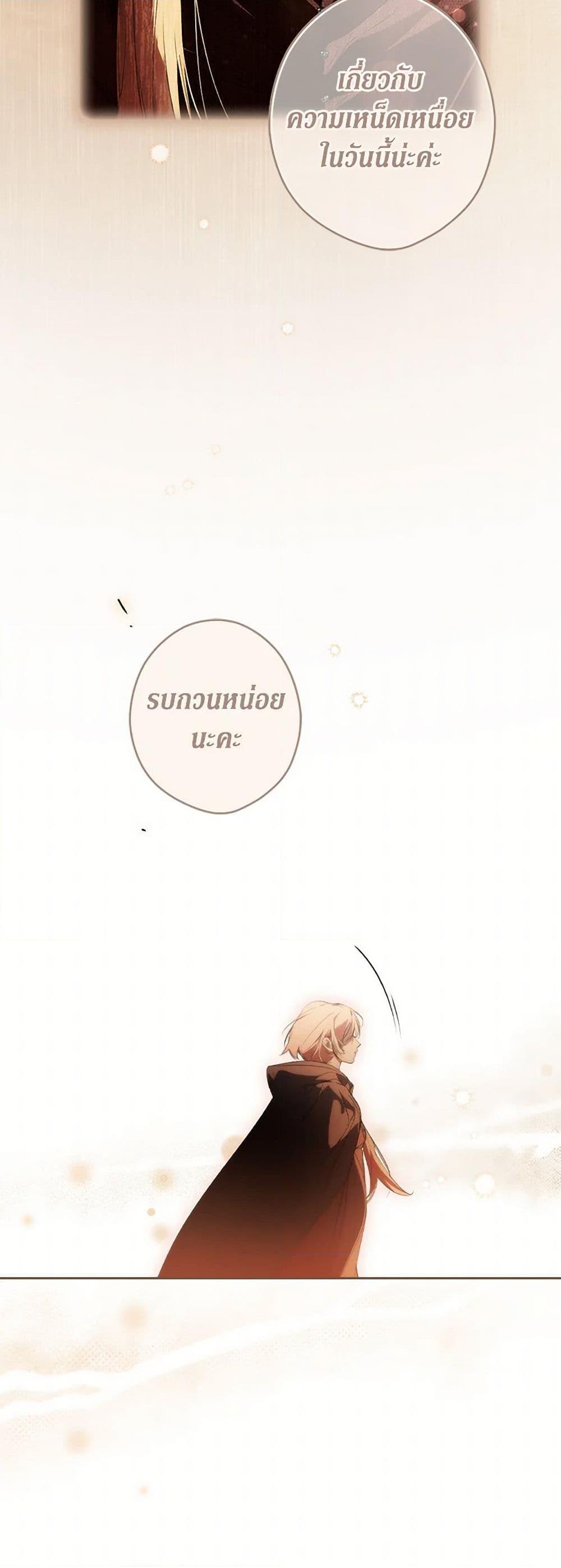 Secret Lady ตอนที่ 110 6