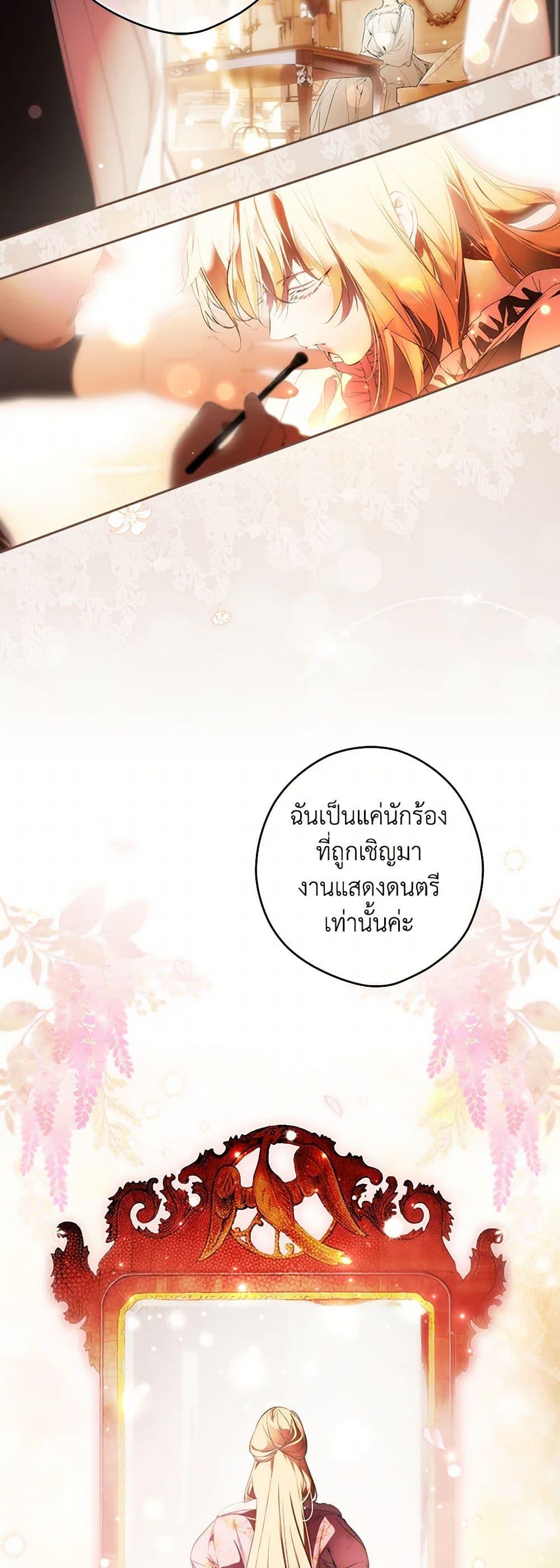 Secret Lady ตอนที่ 110 11
