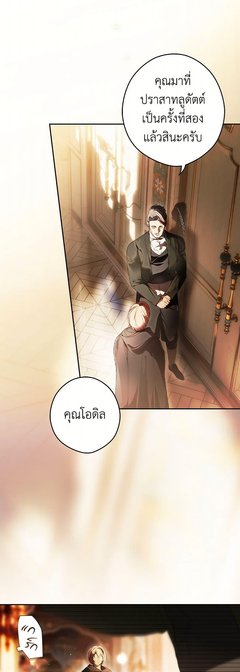 Secret Lady ตอนที่ 110 8