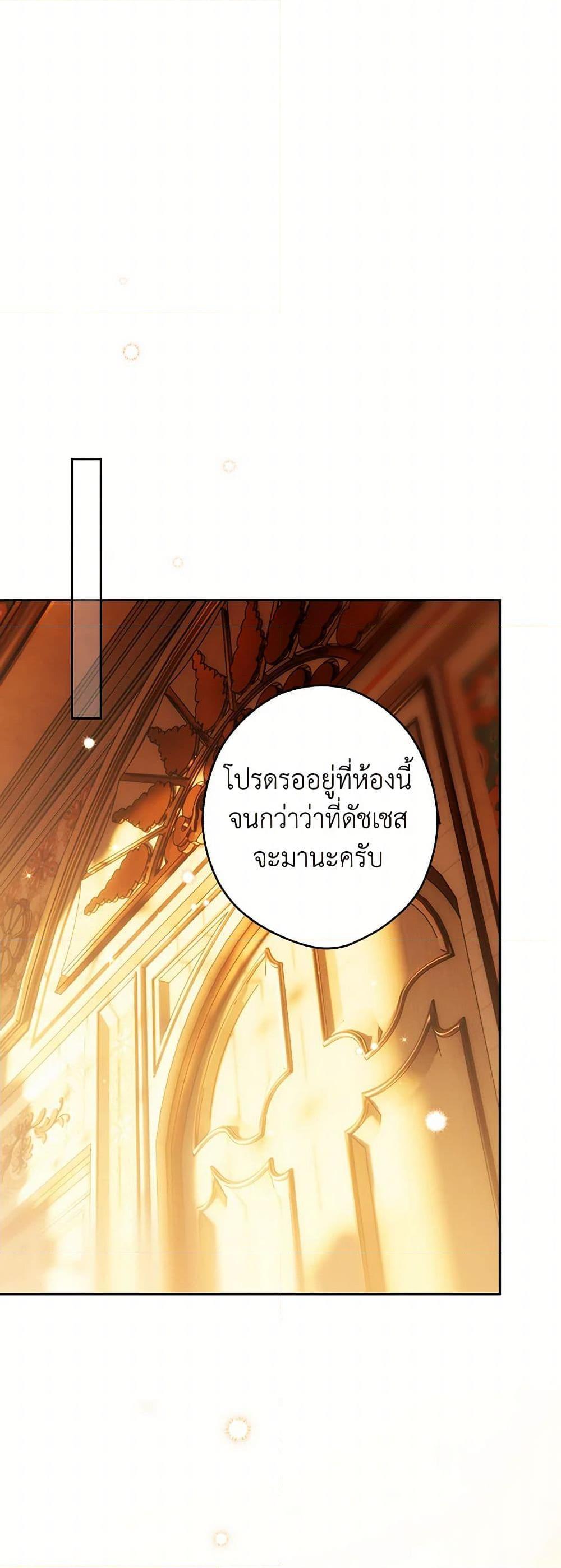 Secret Lady ตอนที่ 110 7