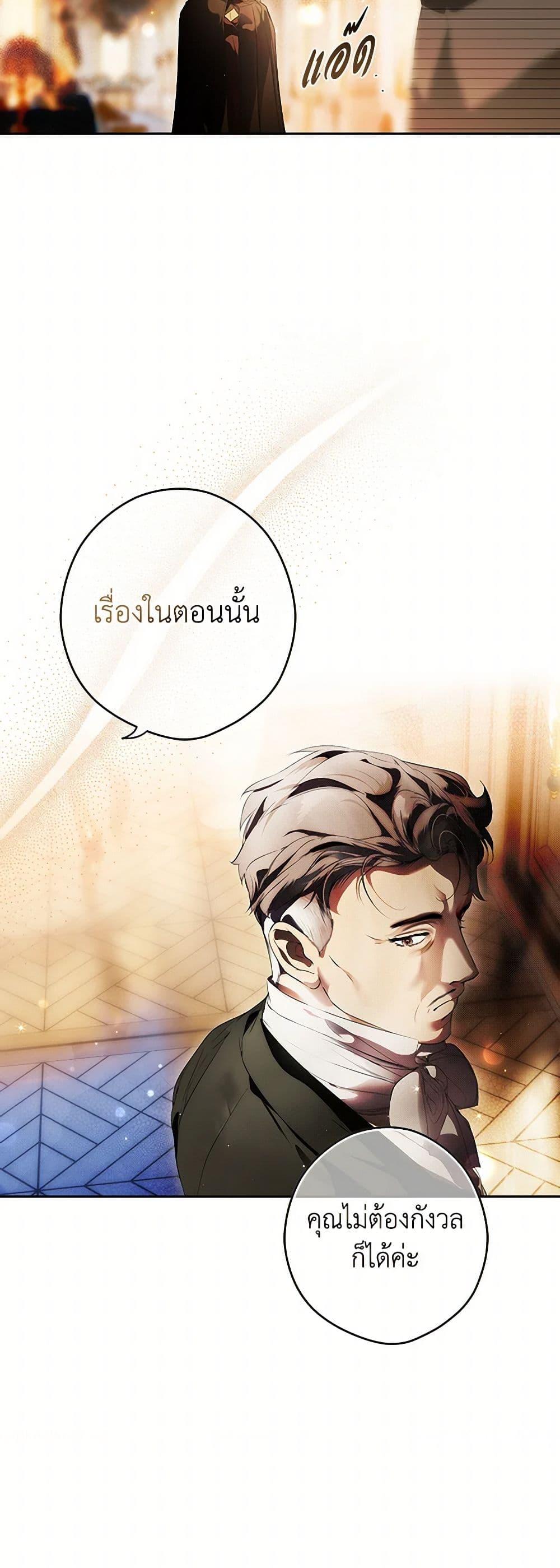 Secret Lady ตอนที่ 110 9
