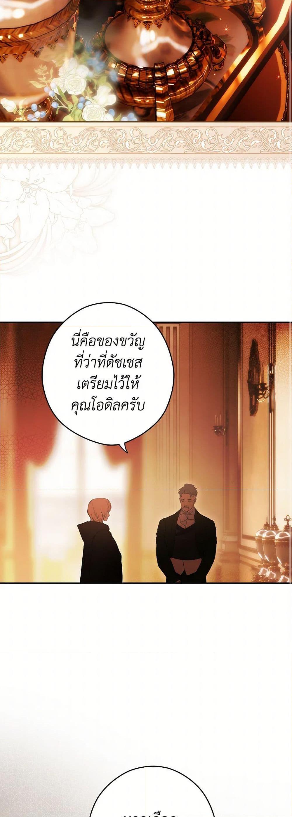 Secret Lady ตอนที่ 110 18