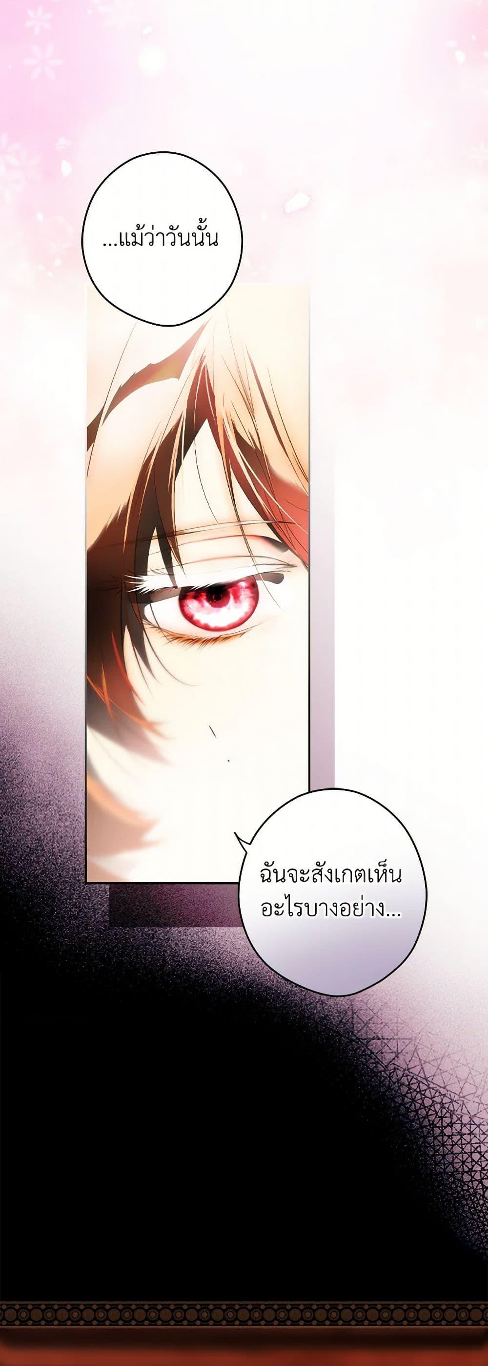 Secret Lady ตอนที่ 110 14