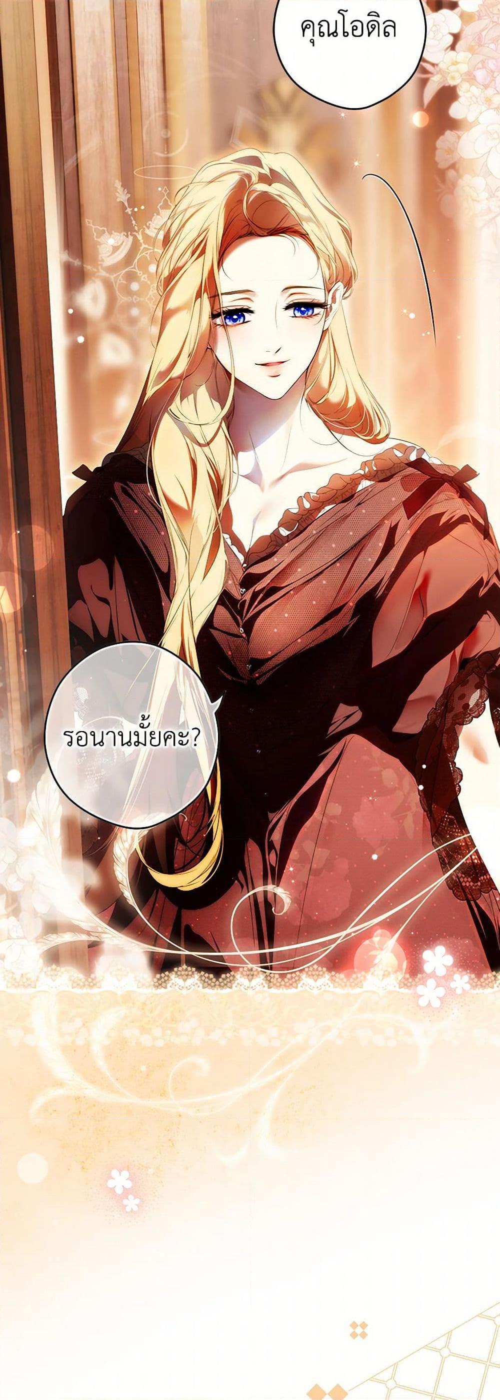 Secret Lady ตอนที่ 110 21