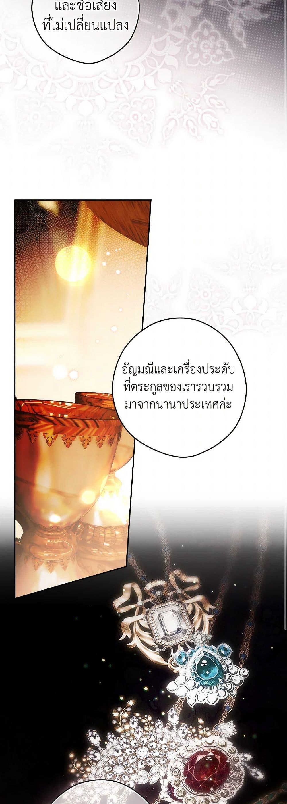 Secret Lady ตอนที่ 110 26