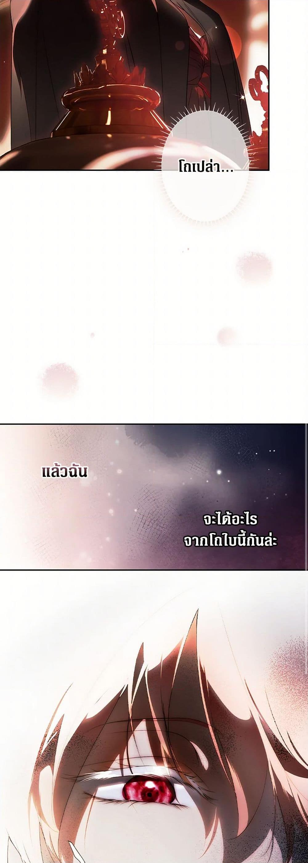 Secret Lady ตอนที่ 110 34