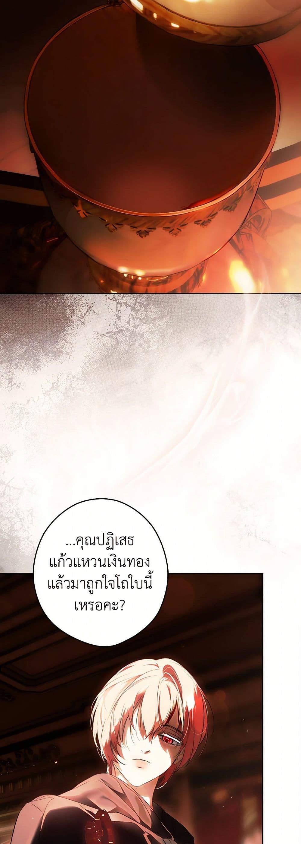 Secret Lady ตอนที่ 110 33