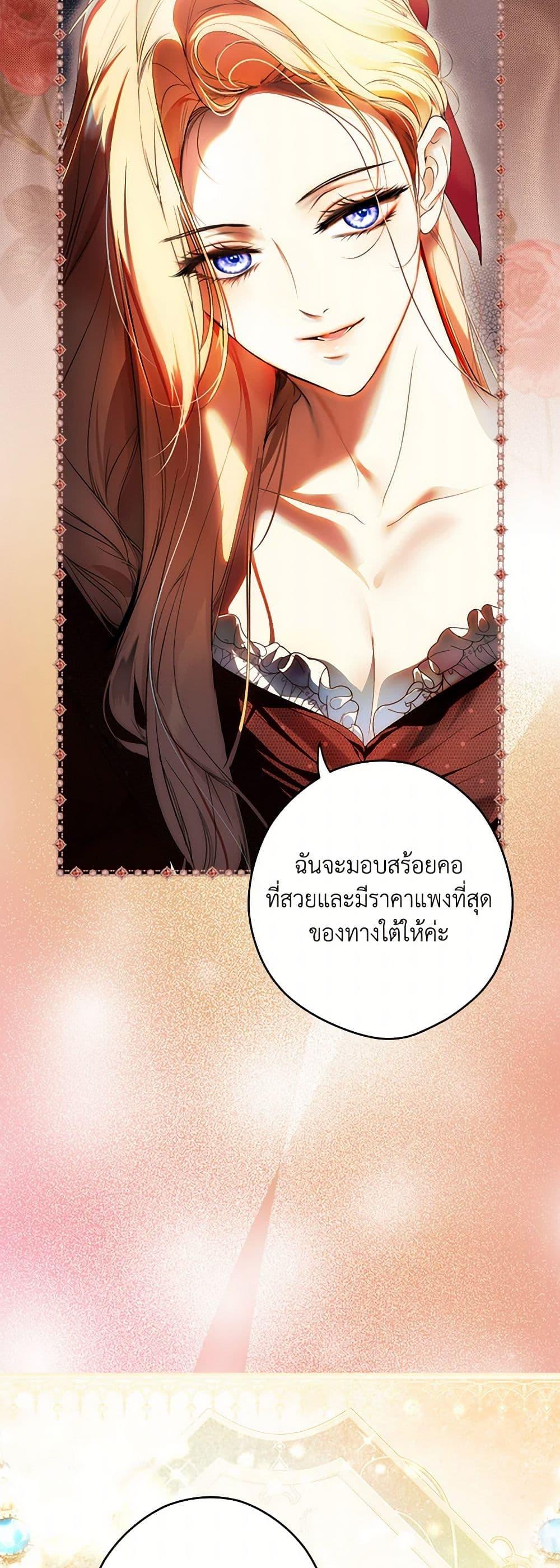 Secret Lady ตอนที่ 110 28