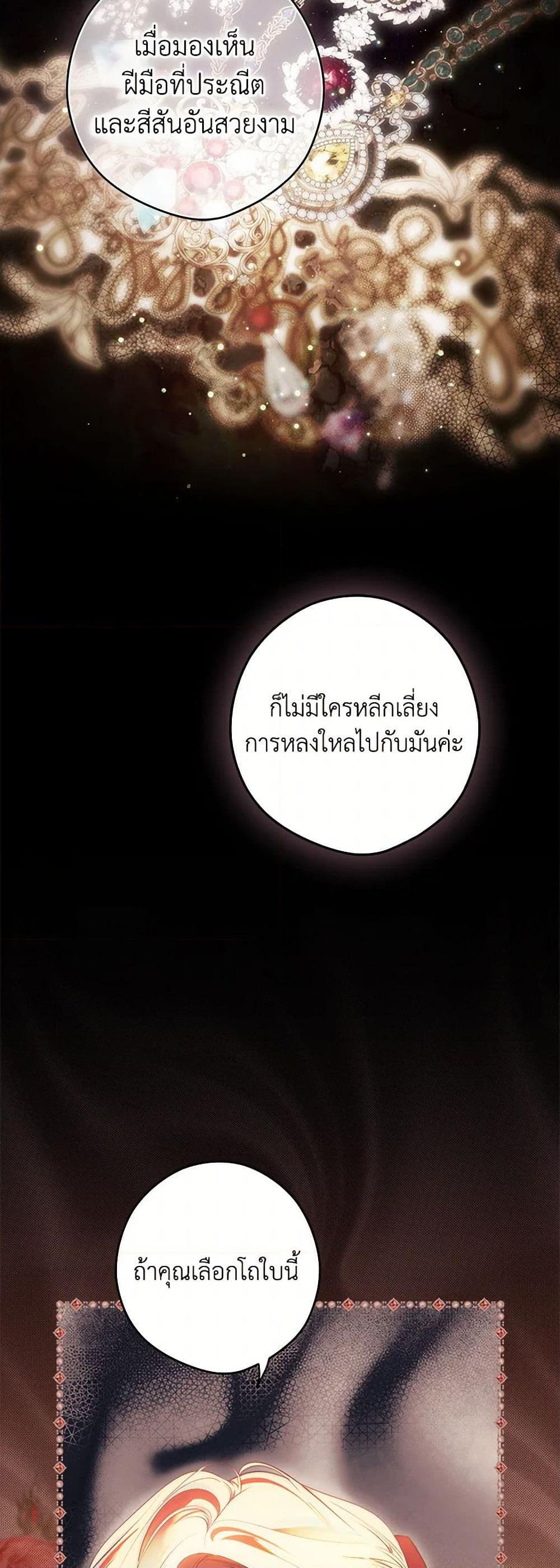Secret Lady ตอนที่ 110 27
