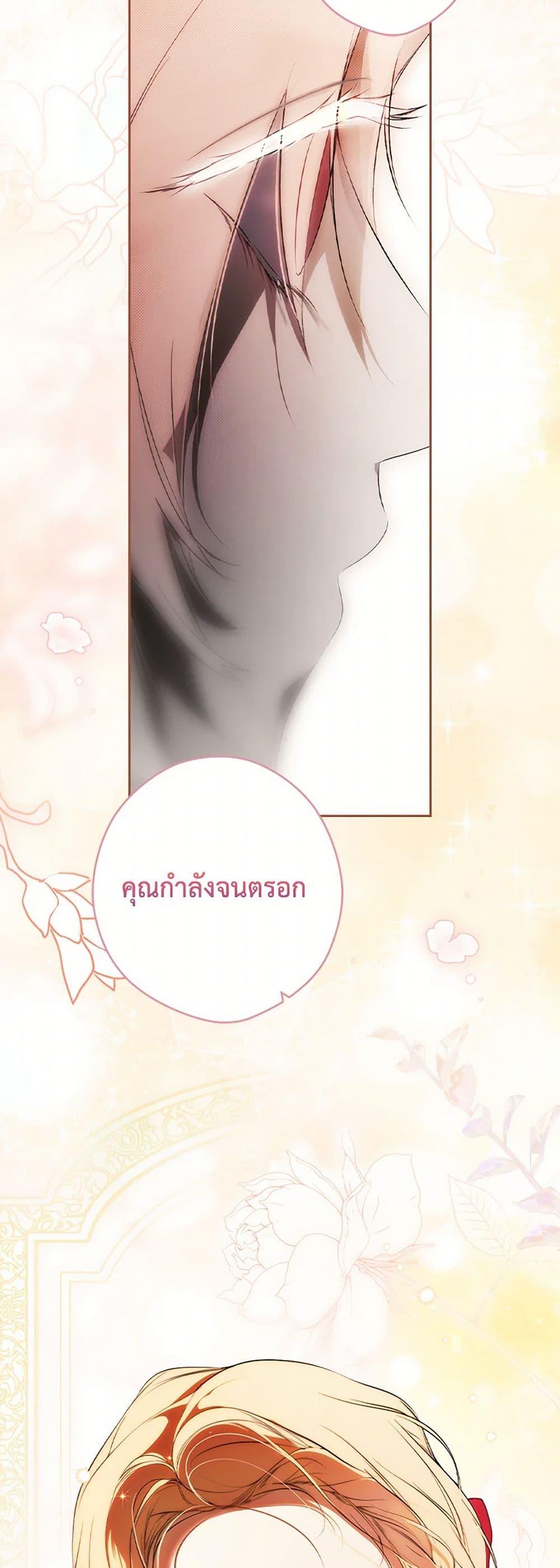 Secret Lady ตอนที่ 110 38