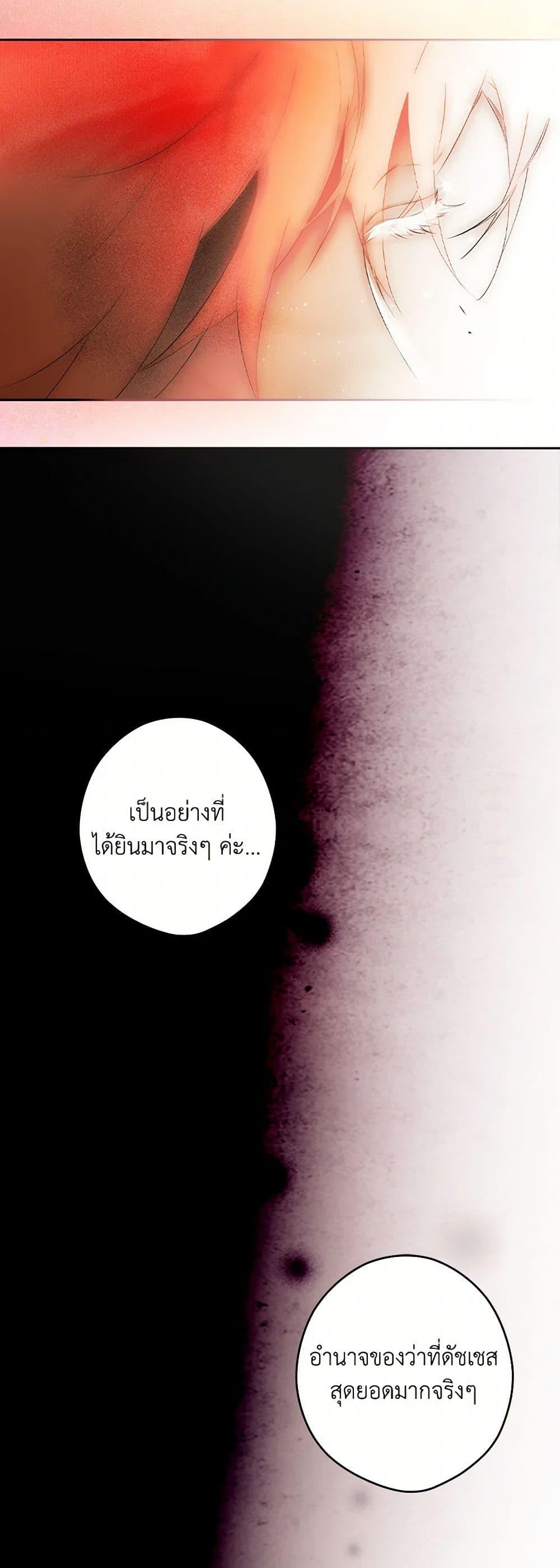 Secret Lady ตอนที่ 110 41