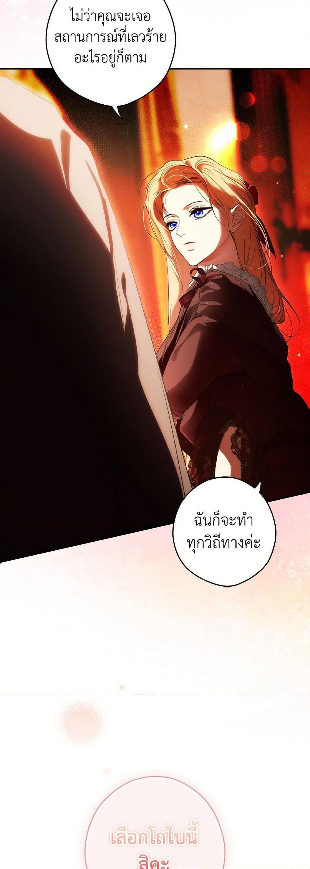 Secret Lady ตอนที่ 110 36