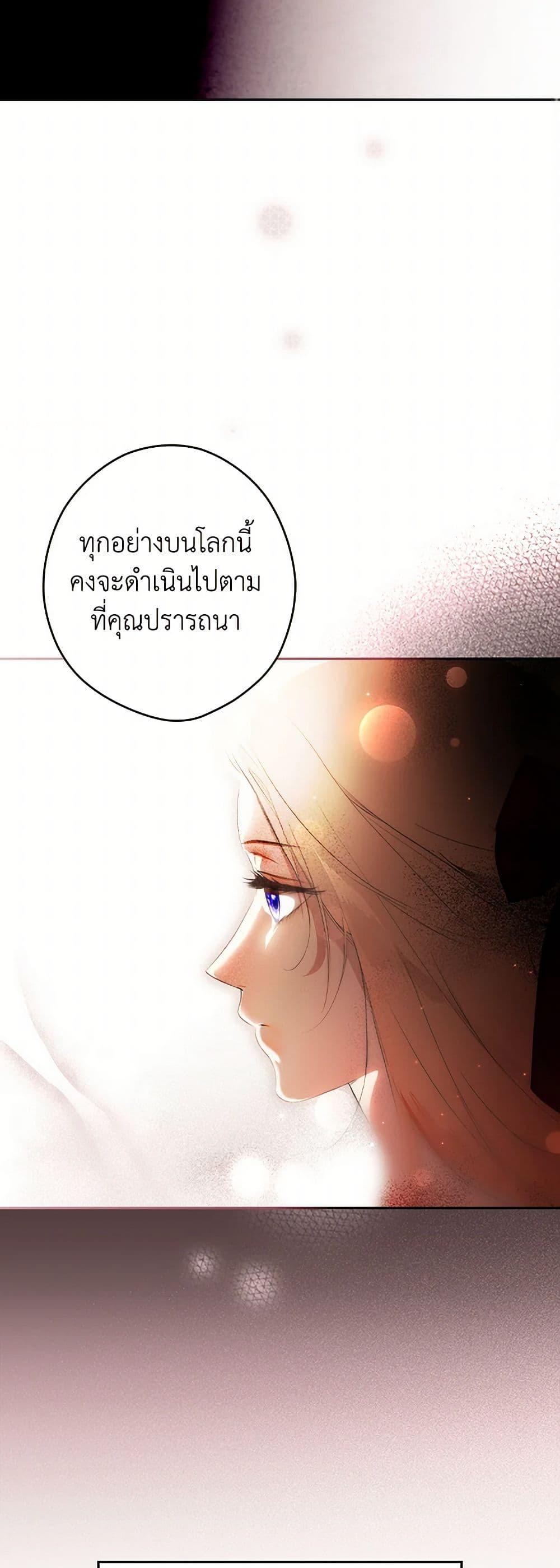 Secret Lady ตอนที่ 110 42