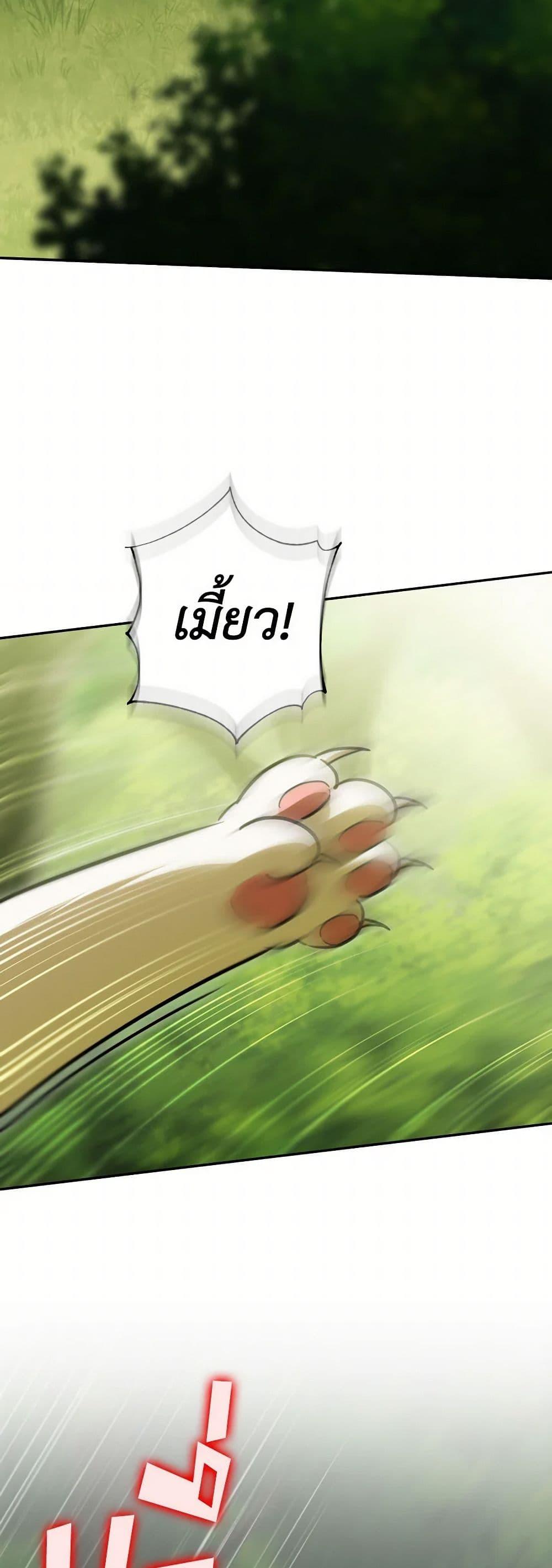 The Wicked Little Princess ตอนที่ 142 37