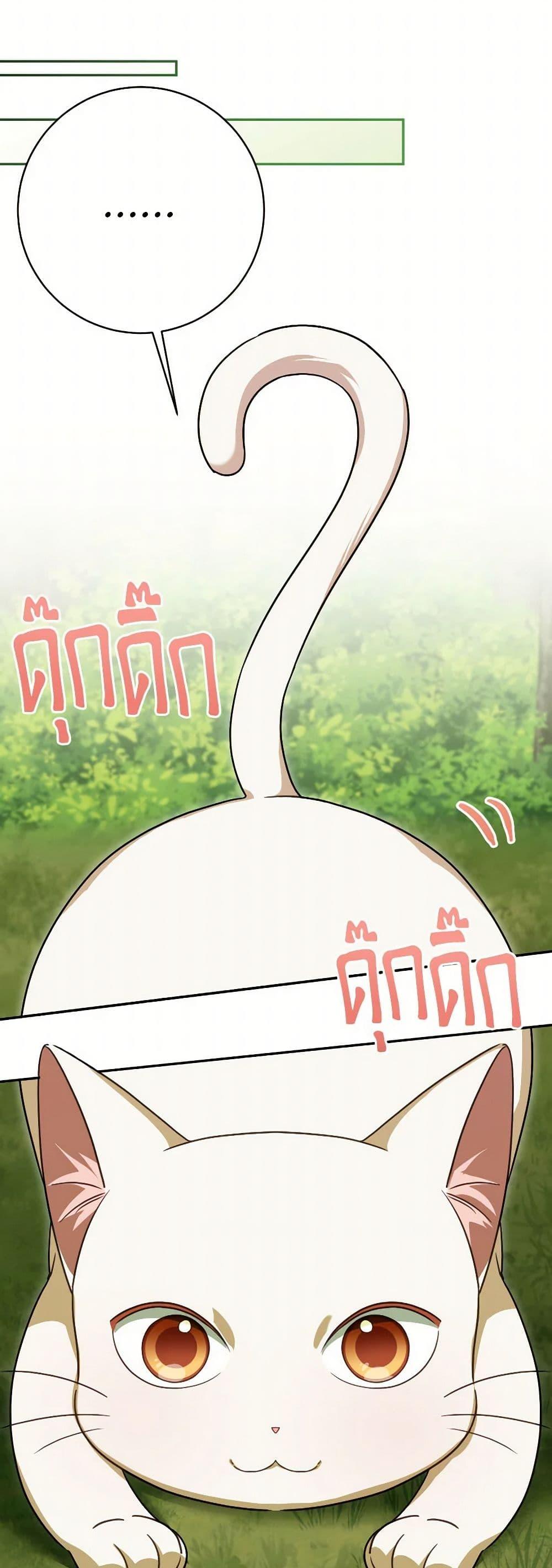 The Wicked Little Princess ตอนที่ 142 35