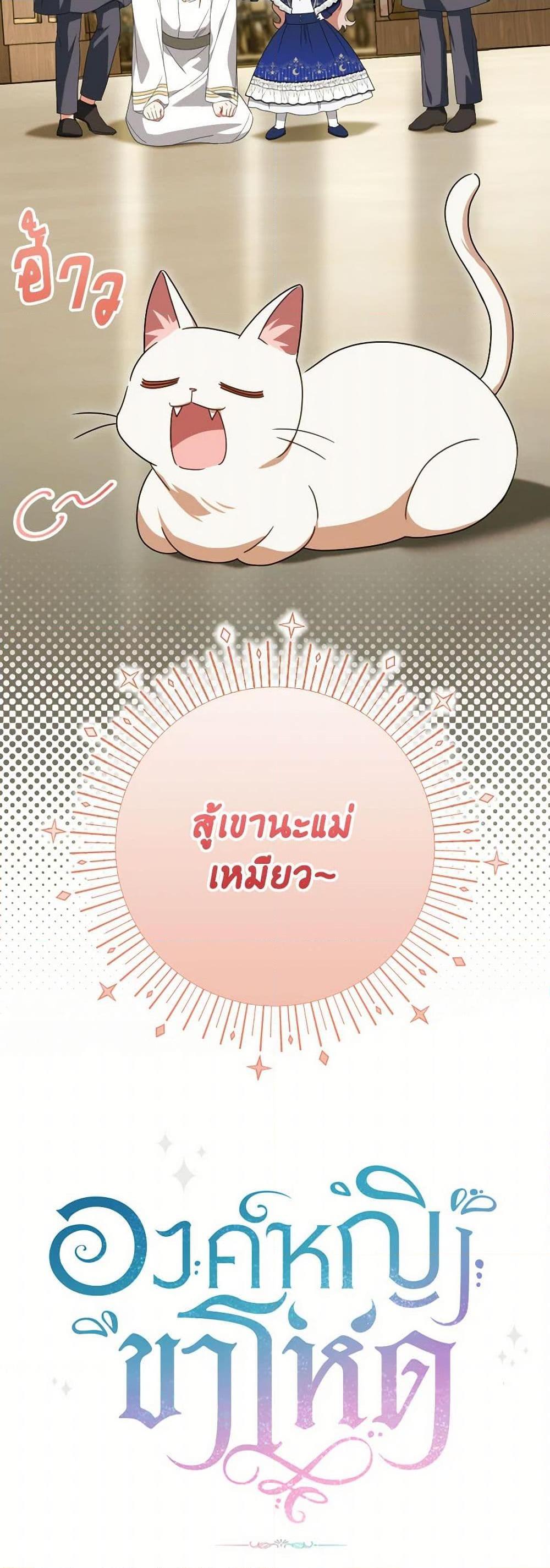 The Wicked Little Princess ตอนที่ 142 51