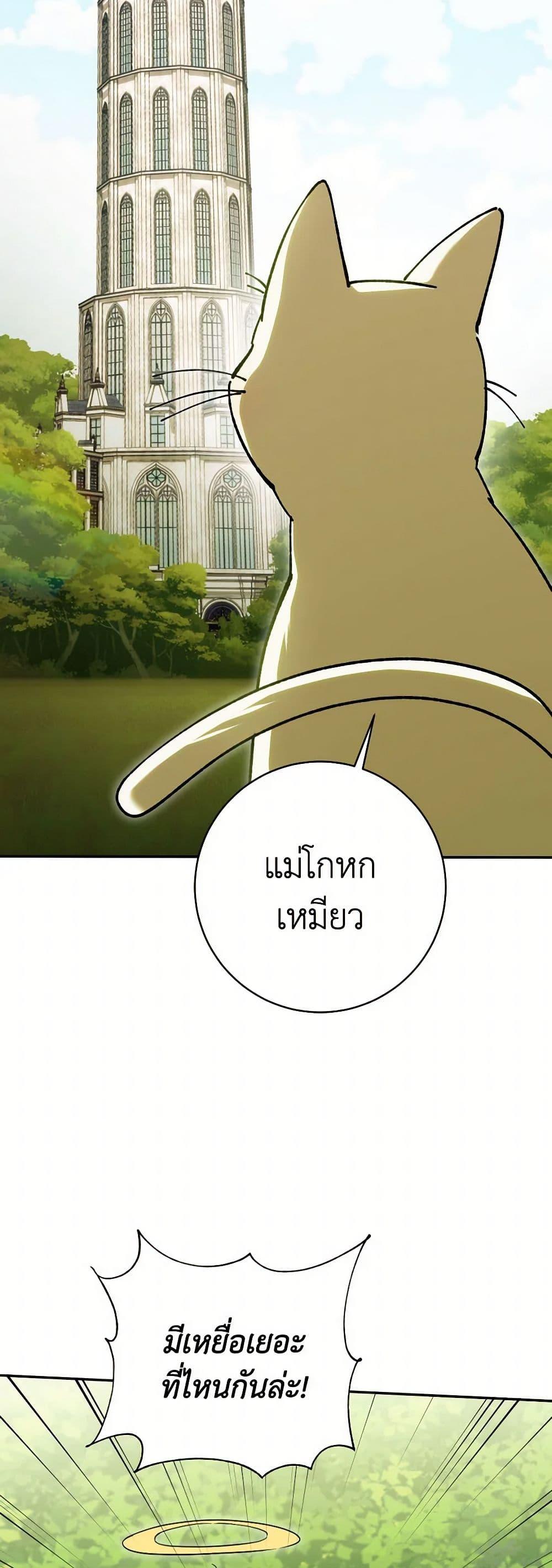 The Wicked Little Princess ตอนที่ 142 42
