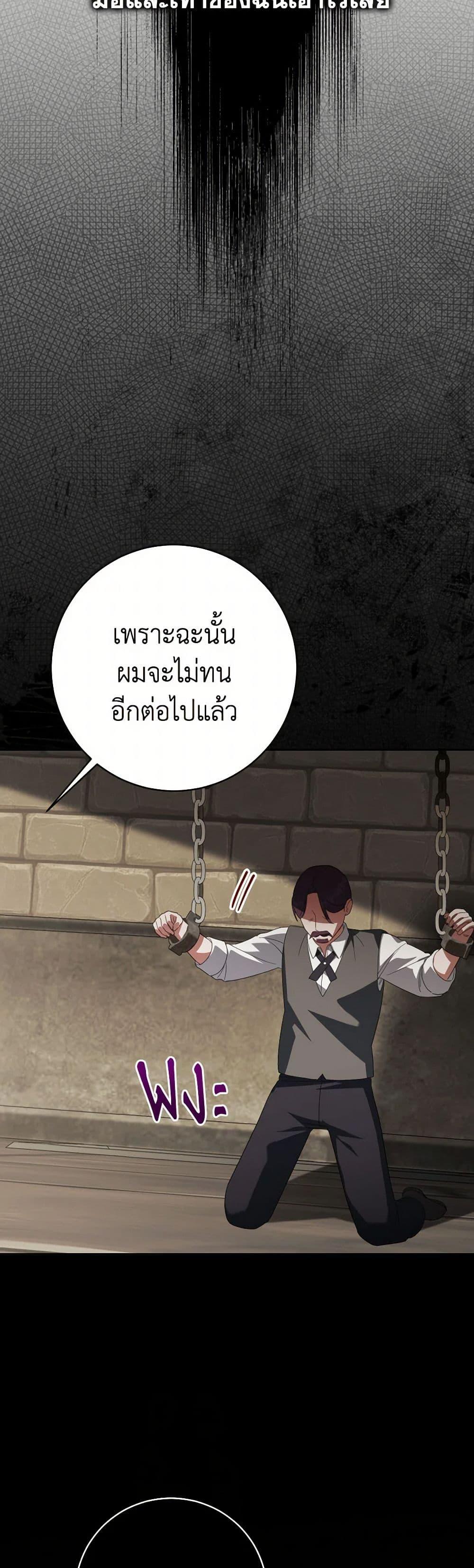 The Wicked Little Princess ตอนที่ 143 49