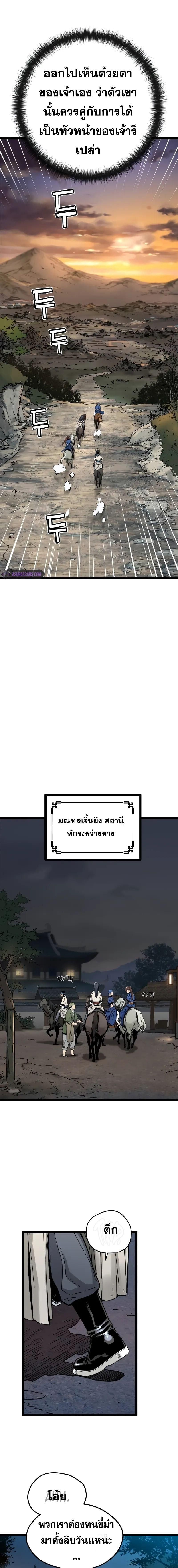 How a Terminally-Ill Genius Survives ตอนที่ 12 11
