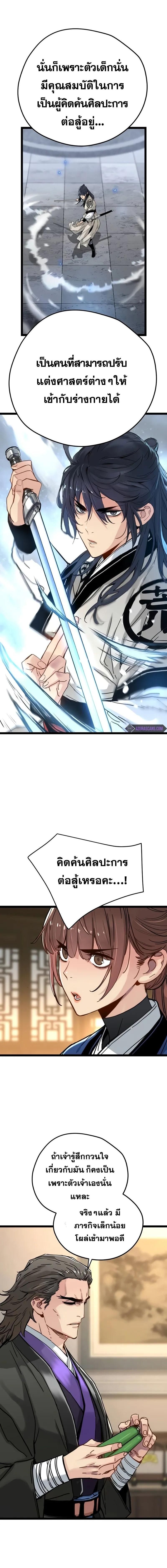 How a Terminally-Ill Genius Survives ตอนที่ 12 8