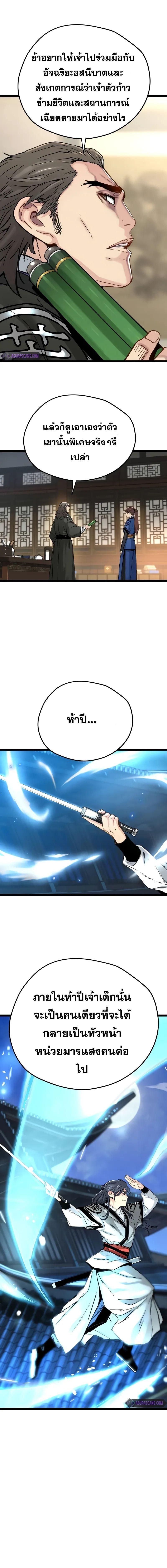 How a Terminally-Ill Genius Survives ตอนที่ 12 9