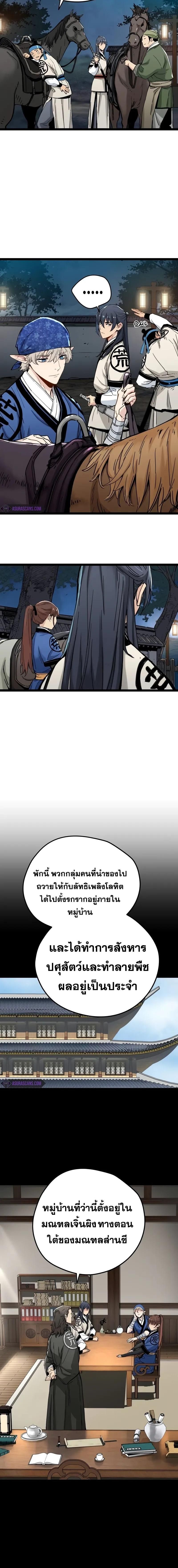 How a Terminally-Ill Genius Survives ตอนที่ 12 12