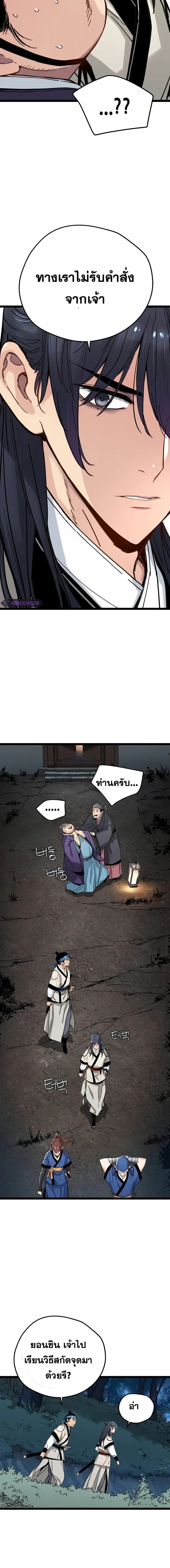 How a Terminally-Ill Genius Survives ตอนที่ 12 16