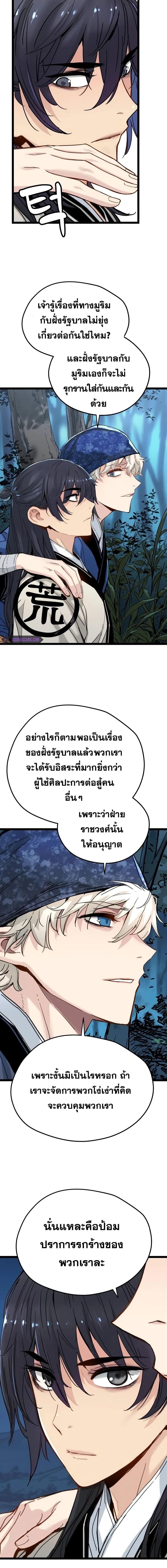 How a Terminally-Ill Genius Survives ตอนที่ 12 18