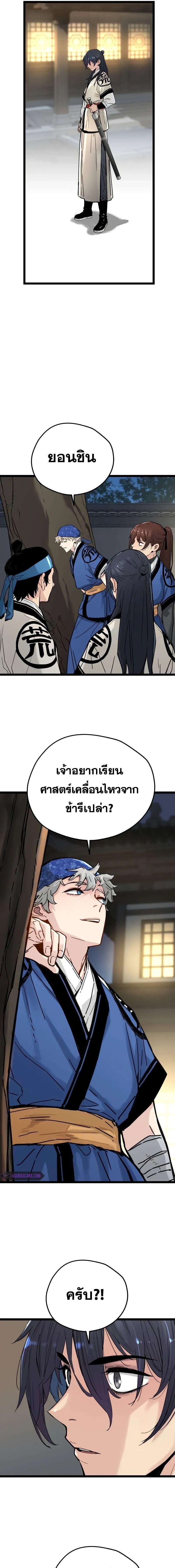 How a Terminally-Ill Genius Survives ตอนที่ 13 8