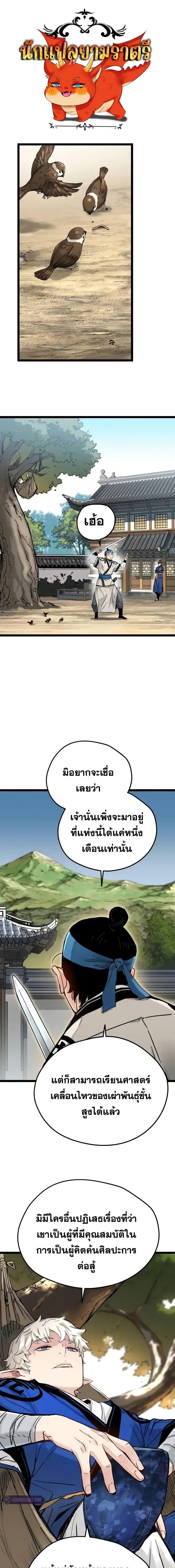 How a Terminally-Ill Genius Survives ตอนที่ 14 1