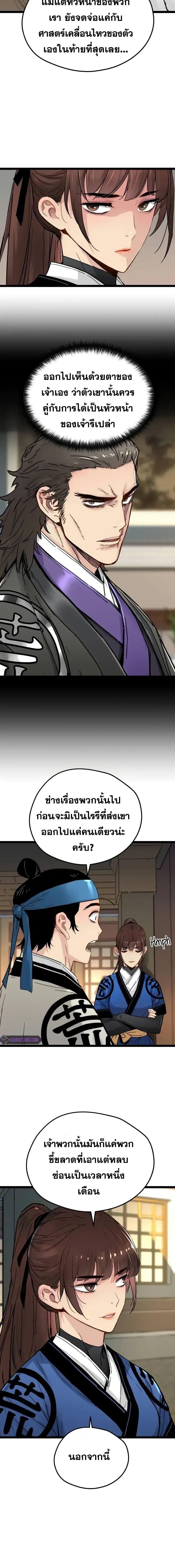 How a Terminally-Ill Genius Survives ตอนที่ 14 2