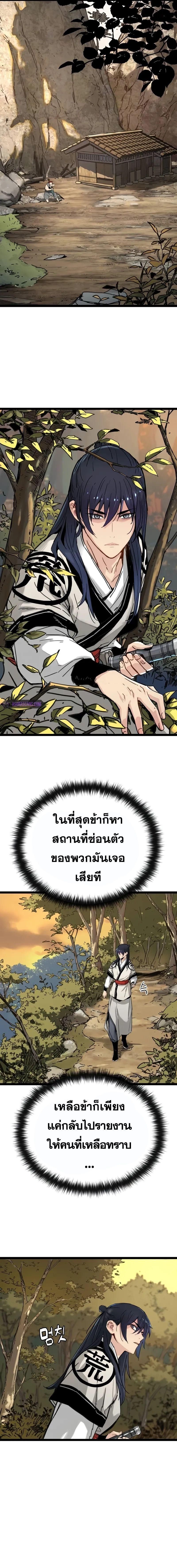 How a Terminally-Ill Genius Survives ตอนที่ 14 5