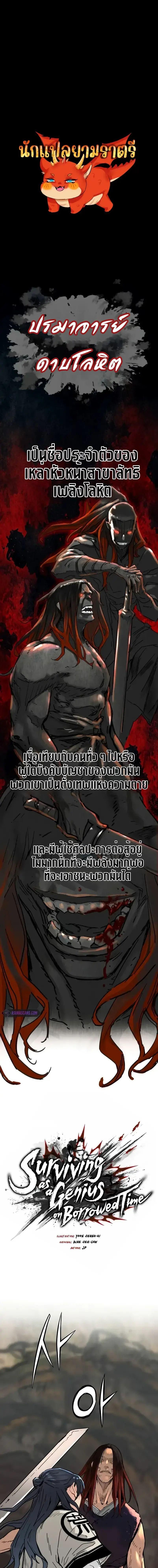 How a Terminally-Ill Genius Survives ตอนที่ 15 1