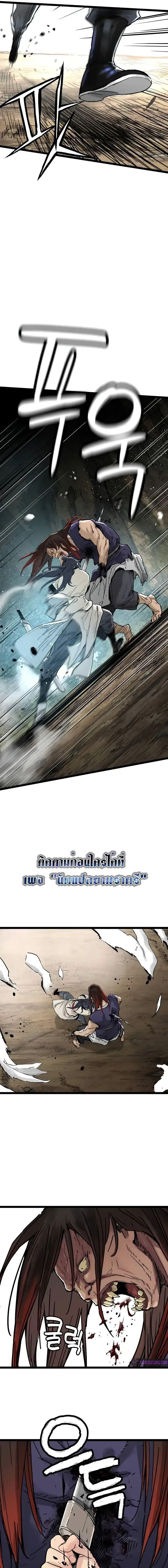 How a Terminally-Ill Genius Survives ตอนที่ 15 10