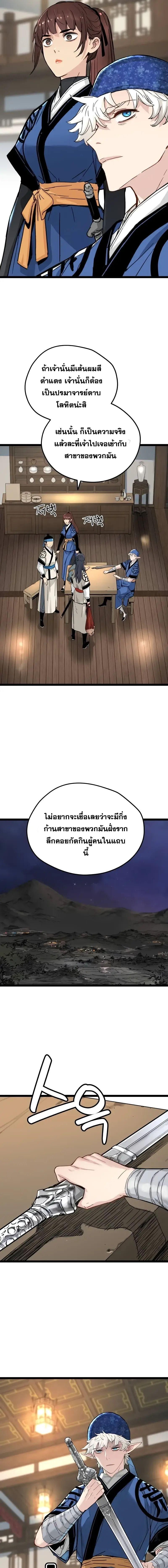 How a Terminally-Ill Genius Survives ตอนที่ 15 18