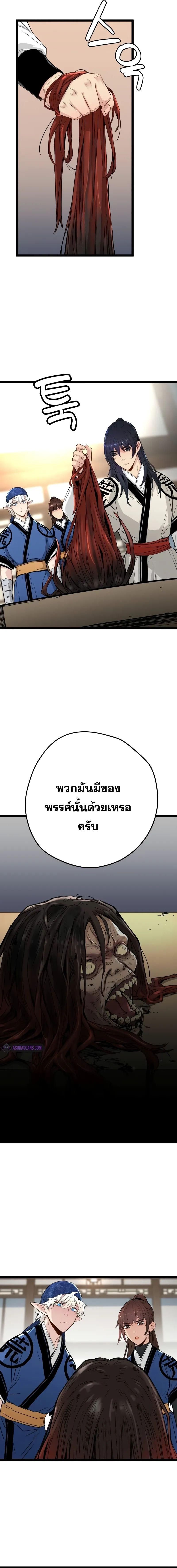 How a Terminally-Ill Genius Survives ตอนที่ 15 22
