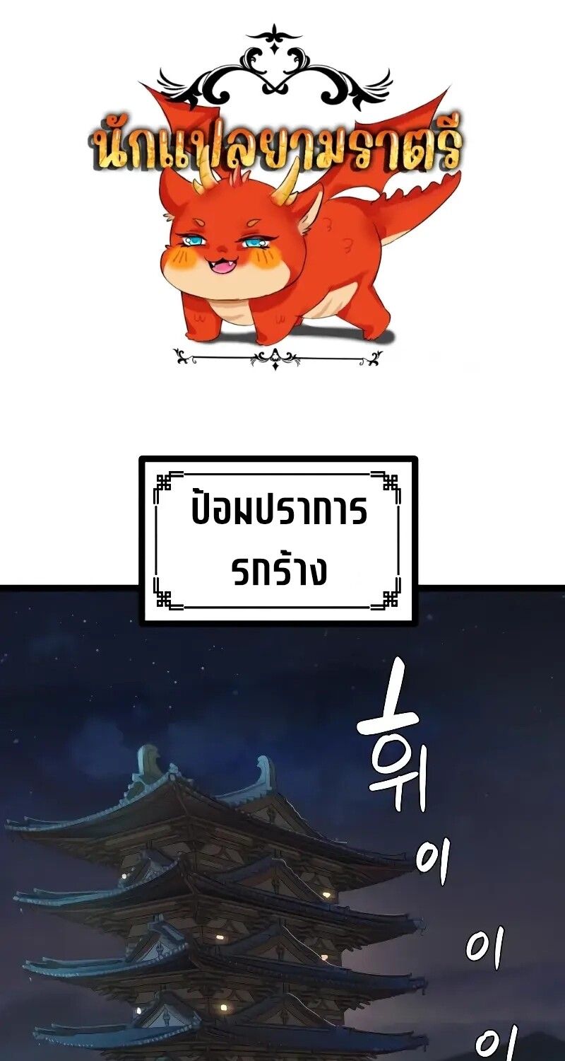 How a Terminally-Ill Genius Survives ตอนที่ 16 1