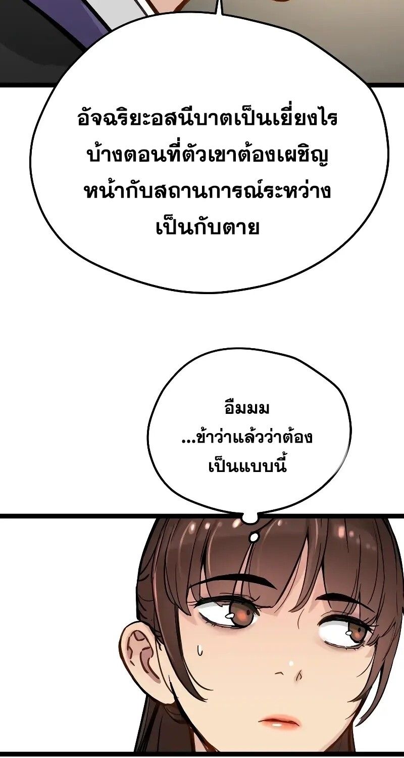 How a Terminally-Ill Genius Survives ตอนที่ 16 7
