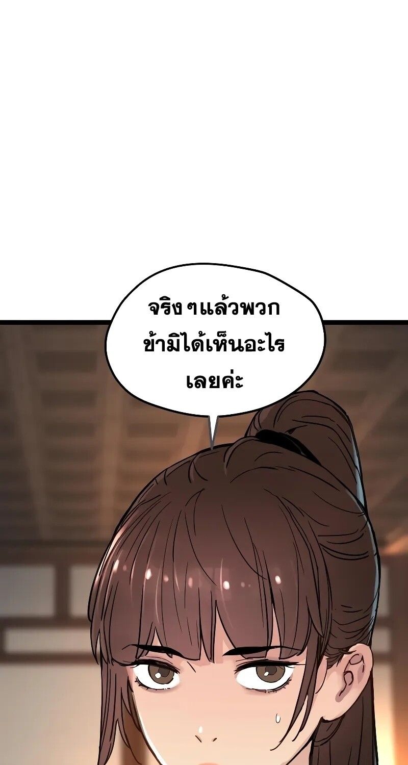 How a Terminally-Ill Genius Survives ตอนที่ 16 12