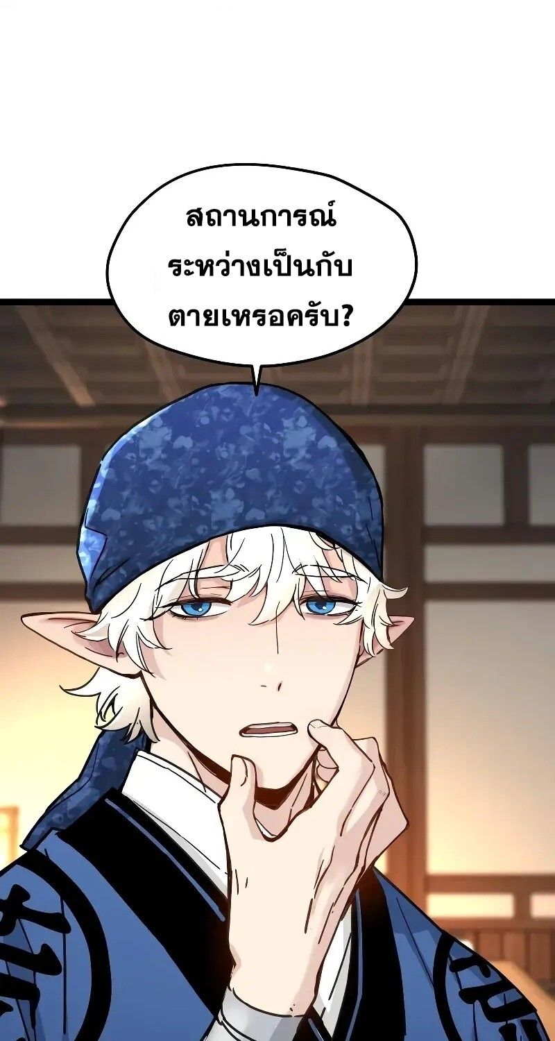 How a Terminally-Ill Genius Survives ตอนที่ 16 8