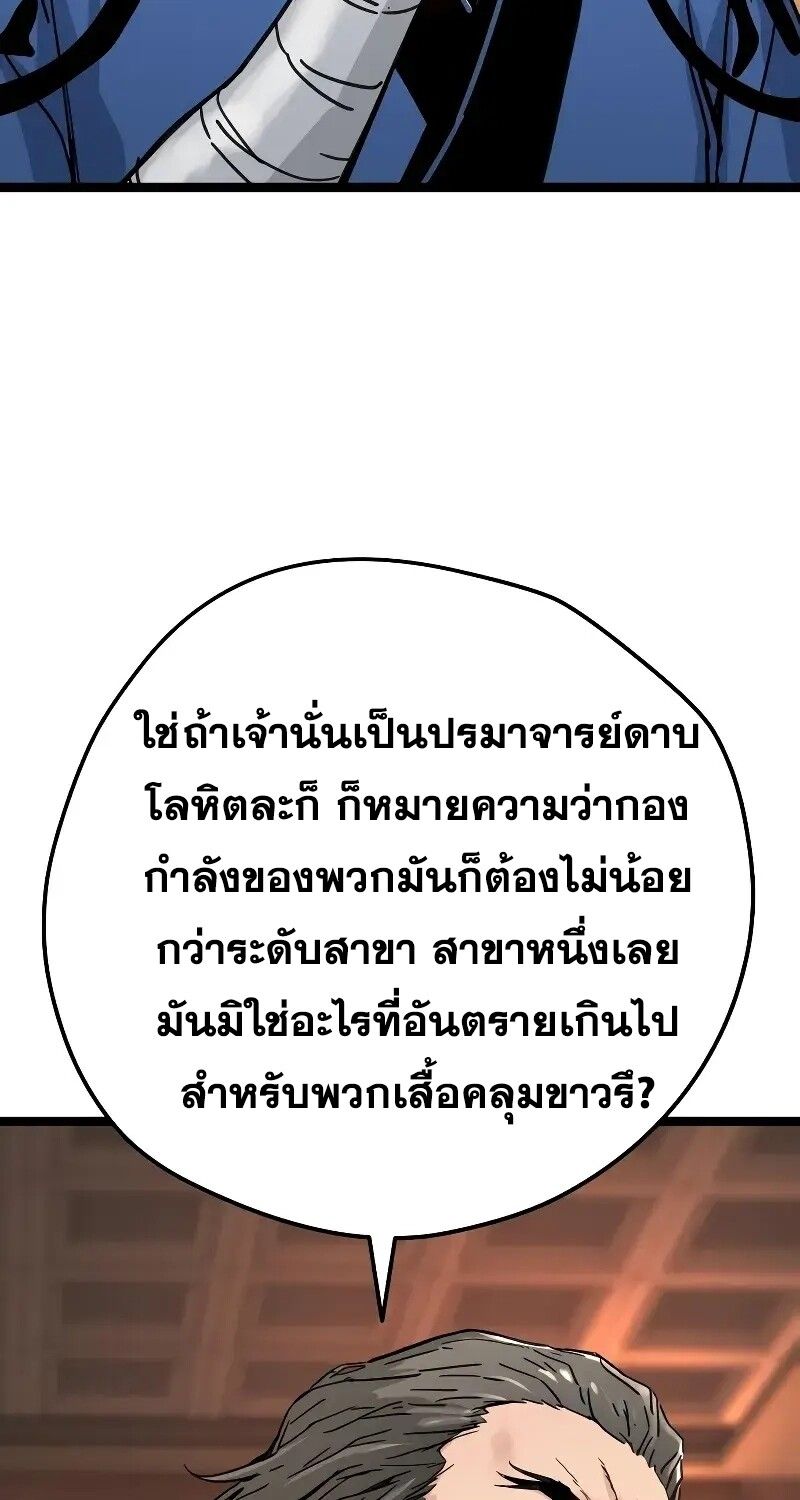 How a Terminally-Ill Genius Survives ตอนที่ 16 9