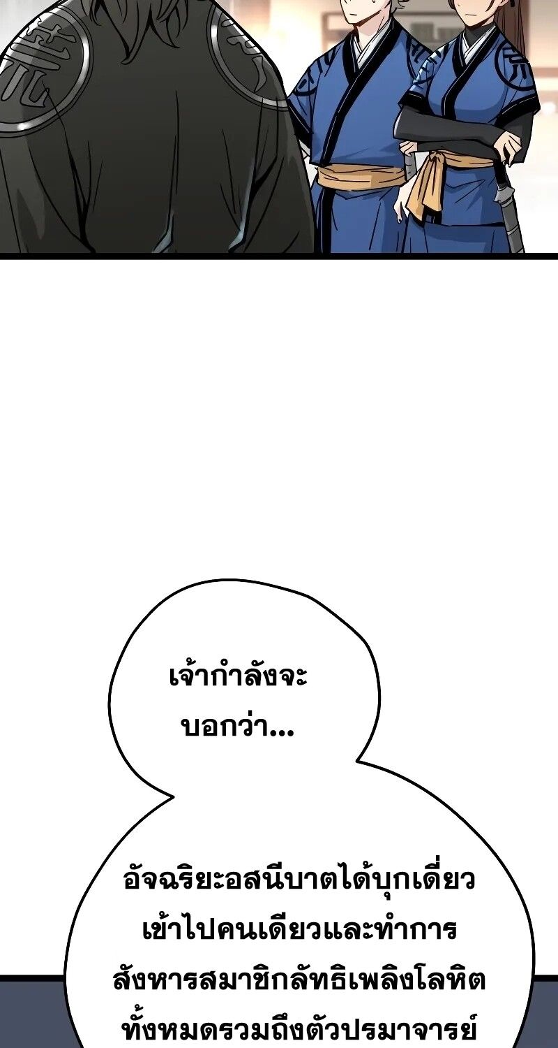 How a Terminally-Ill Genius Survives ตอนที่ 16 14