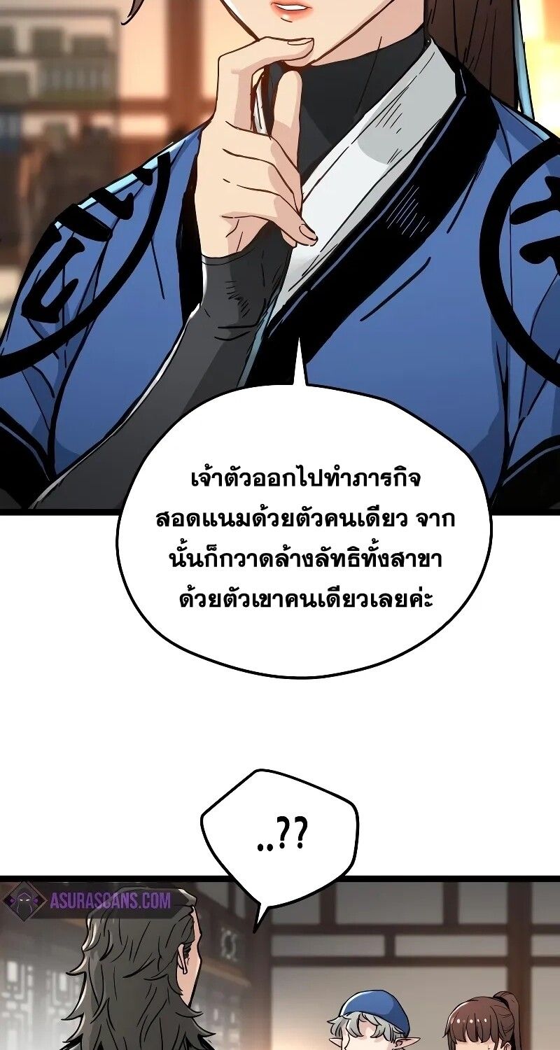 How a Terminally-Ill Genius Survives ตอนที่ 16 13