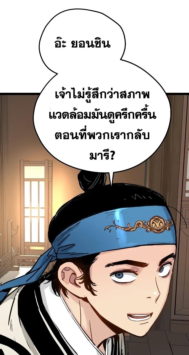How a Terminally-Ill Genius Survives ตอนที่ 16 21