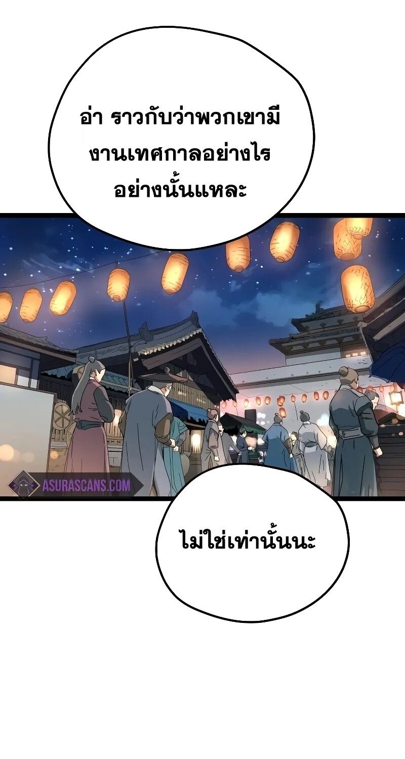 How a Terminally-Ill Genius Survives ตอนที่ 16 24